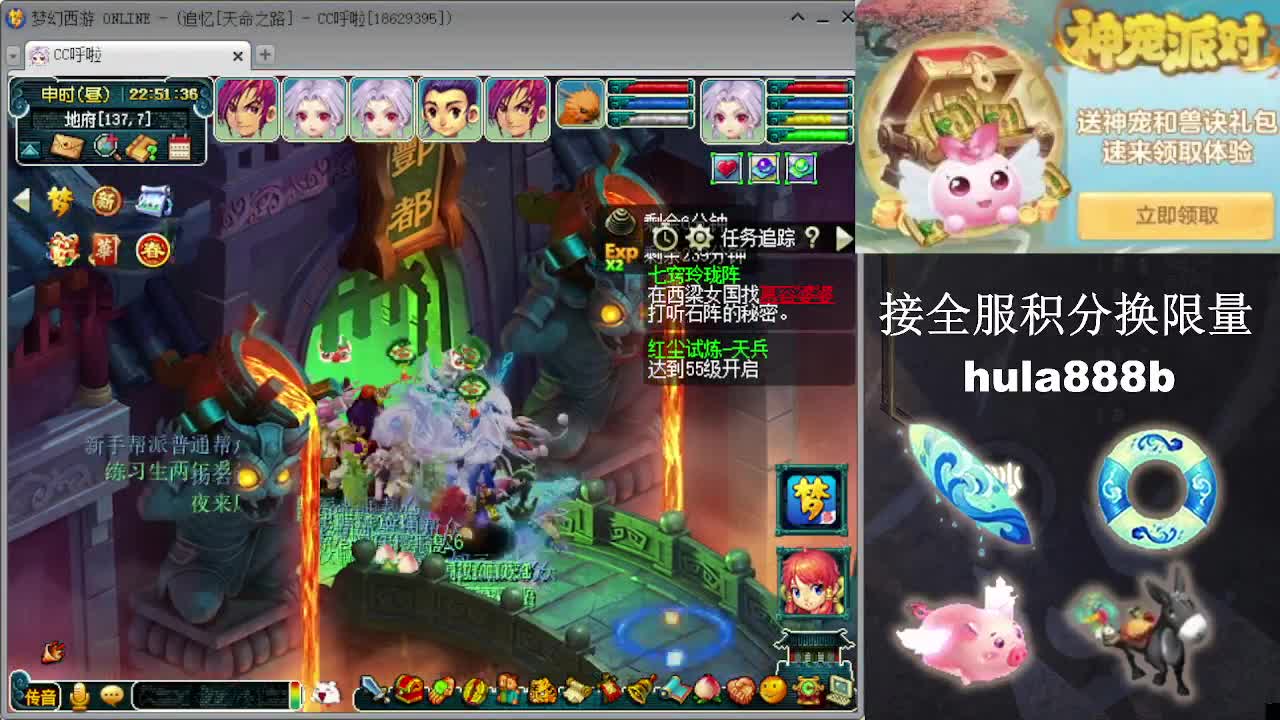 接全服换猪驴帆板飞天舞 第11段