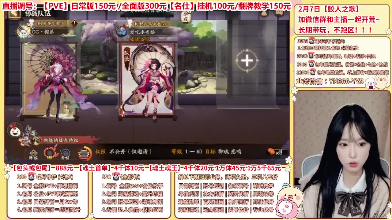 直播调号/全项托管/代肝 第4段
