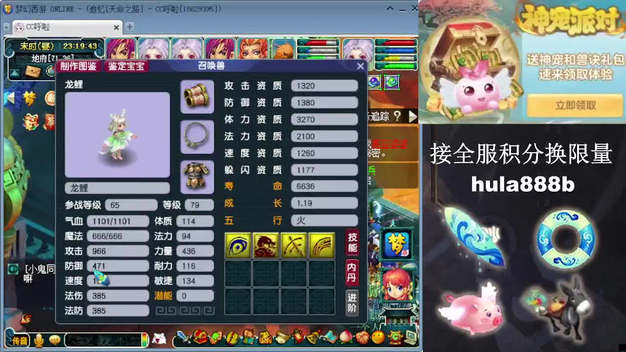 接全服换猪驴帆板飞天舞 第12段
