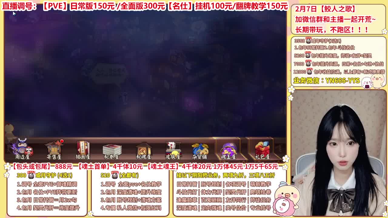 直播调号/全项托管/代肝 第5段