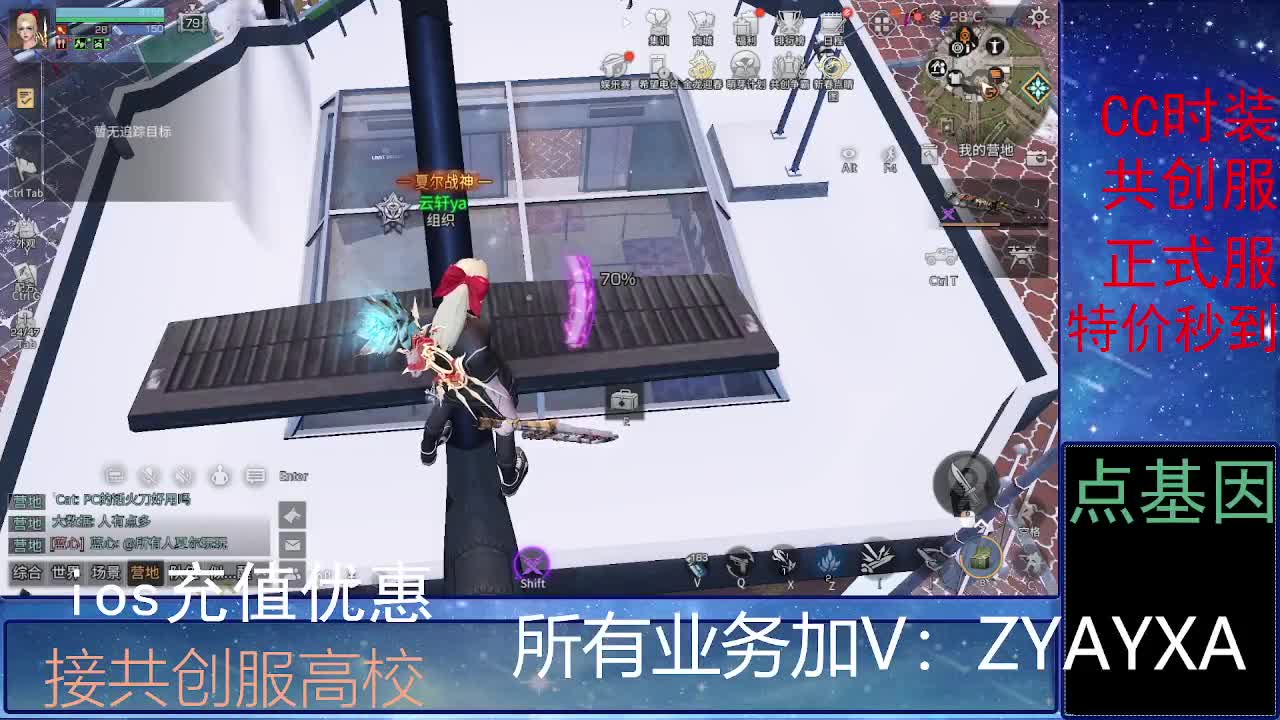 全服时装兑换秒到！ 第4段