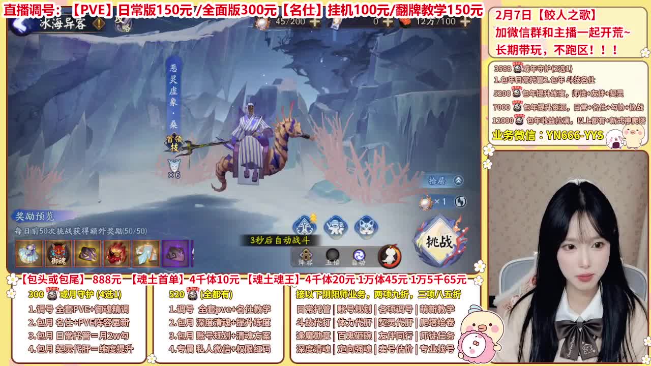 直播调号/全项托管/代肝 第6段