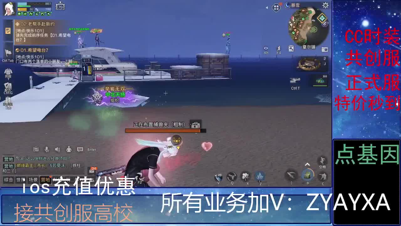 全服时装兑换秒到！ 第5段