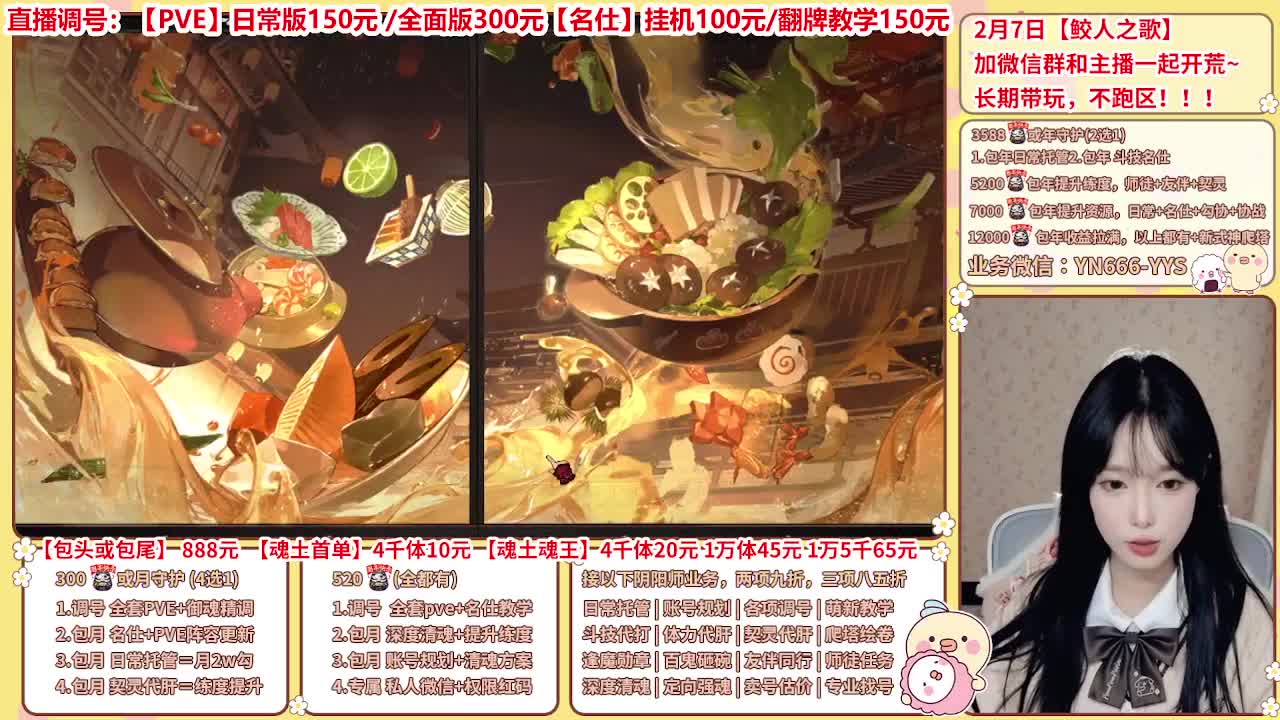 直播调号/全项托管/代肝 第7段