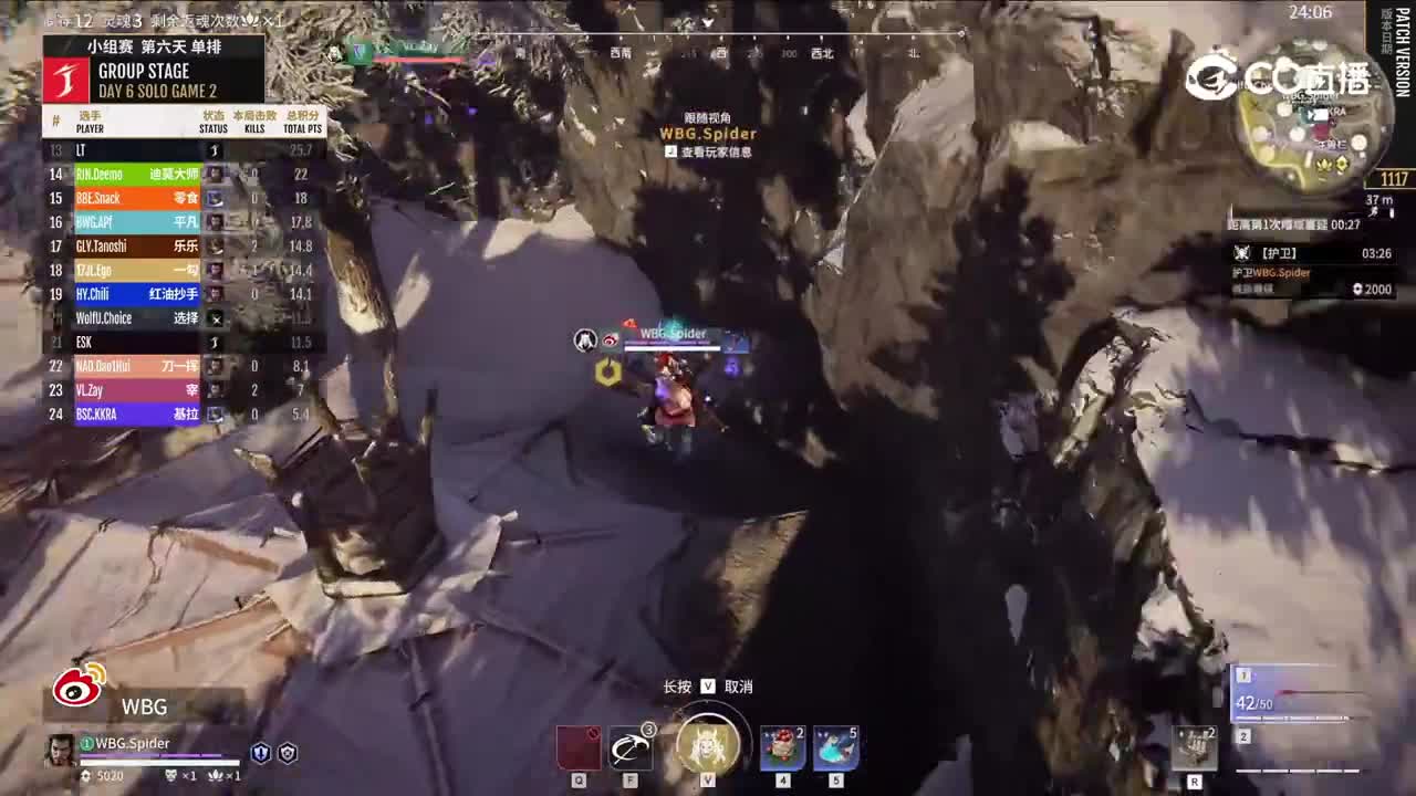 12月8日单排小组赛第六天第二局