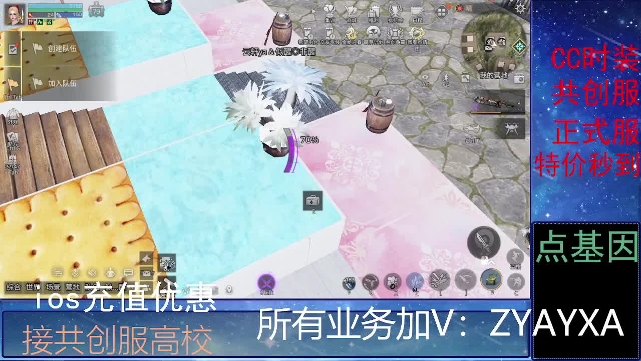 全服时装兑换秒到！ 第6段