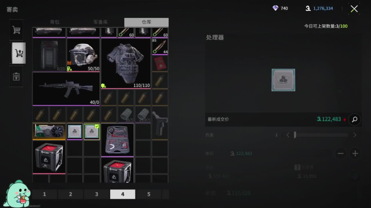 泥猴 第1段