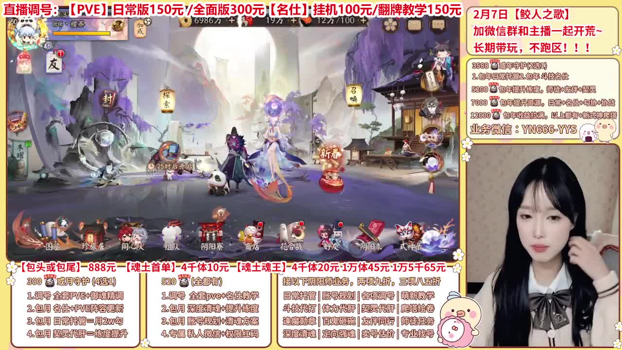 直播调号/全项托管/代肝 第8段