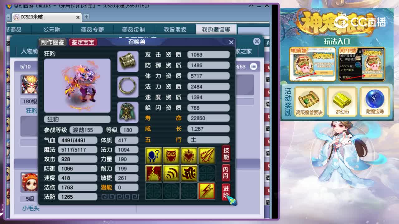 【主播点评】魔王寨