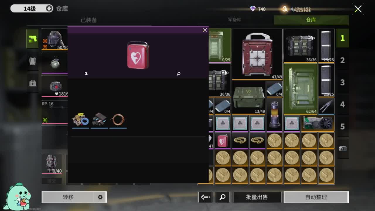 泥猴 第2段