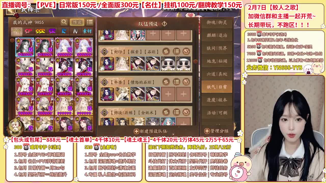 直播调号/全项托管/代肝 第9段