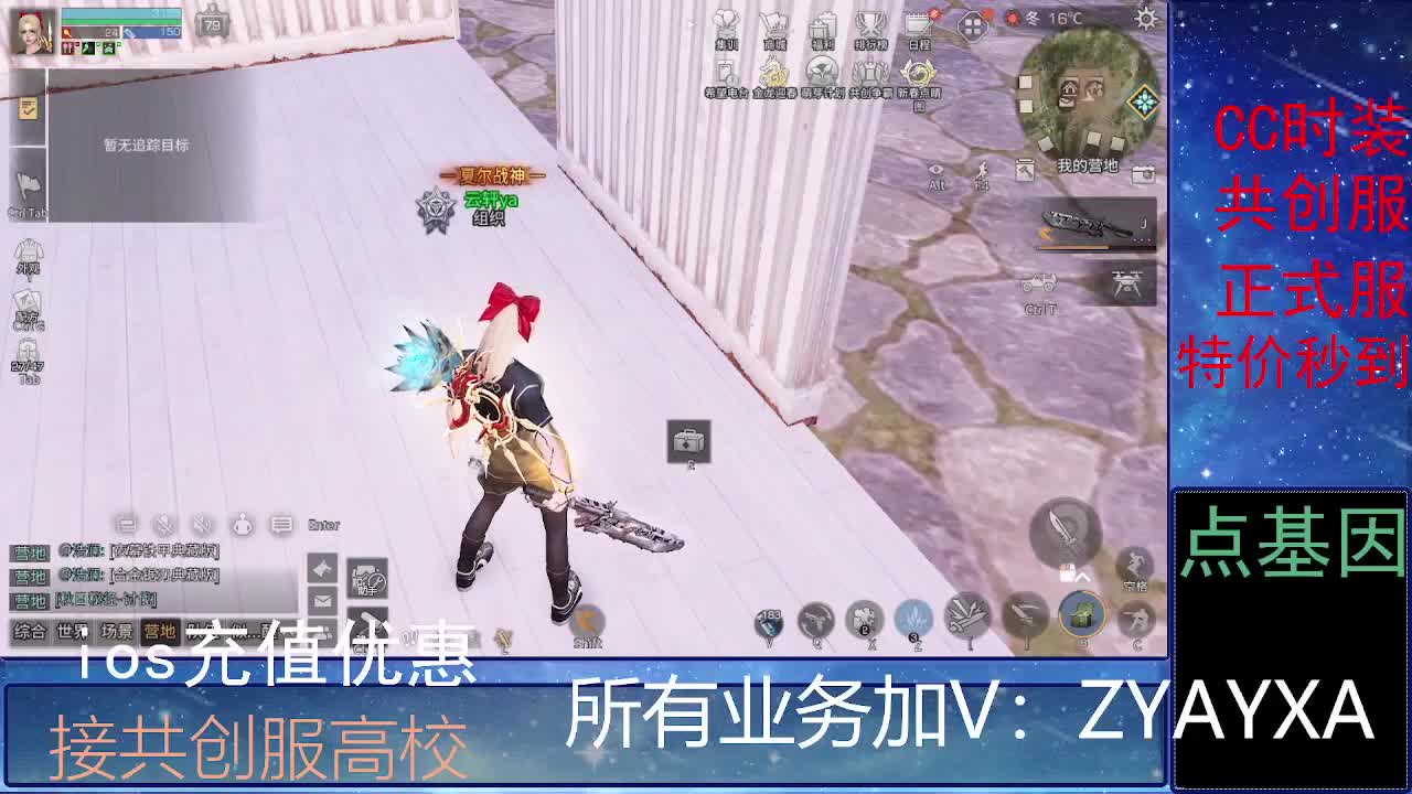 全服时装兑换秒到！ 第9段