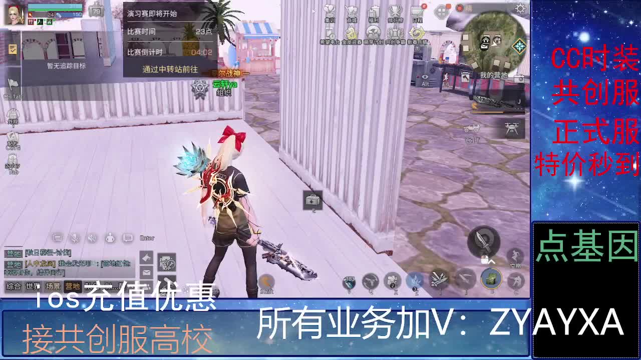 全服时装兑换秒到！ 第10段