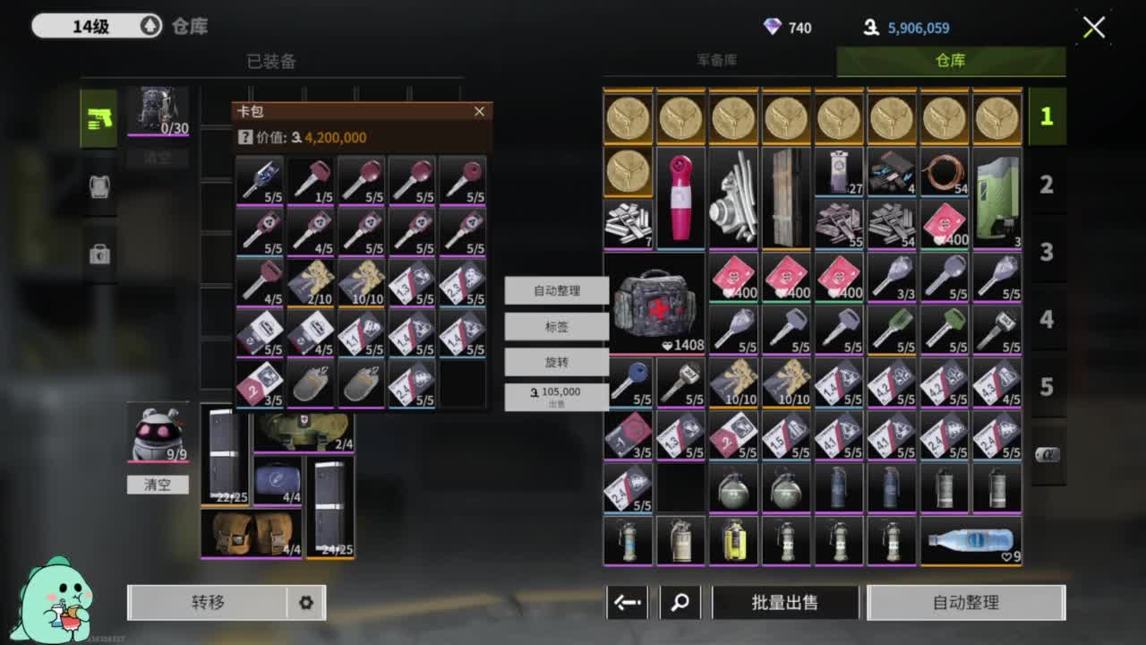 泥猴 第6段