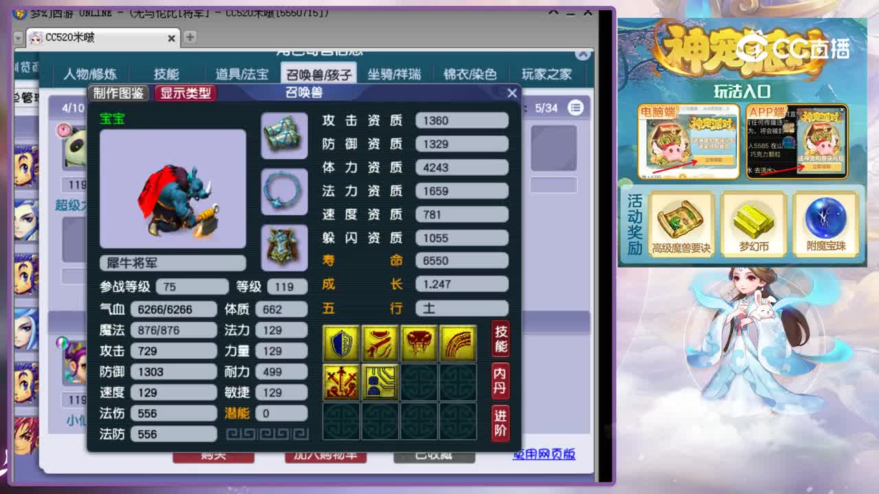 【主播点评】五庄观