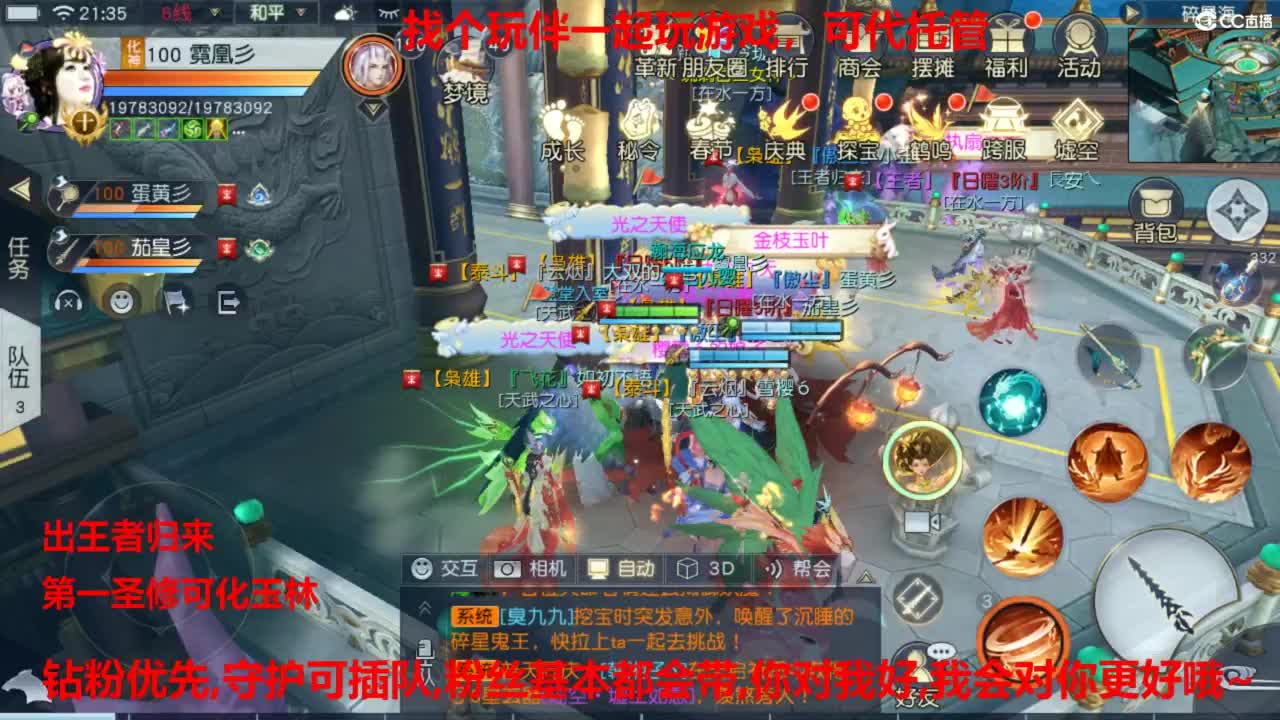 镇魔曲手游经典服在水一方 第1段