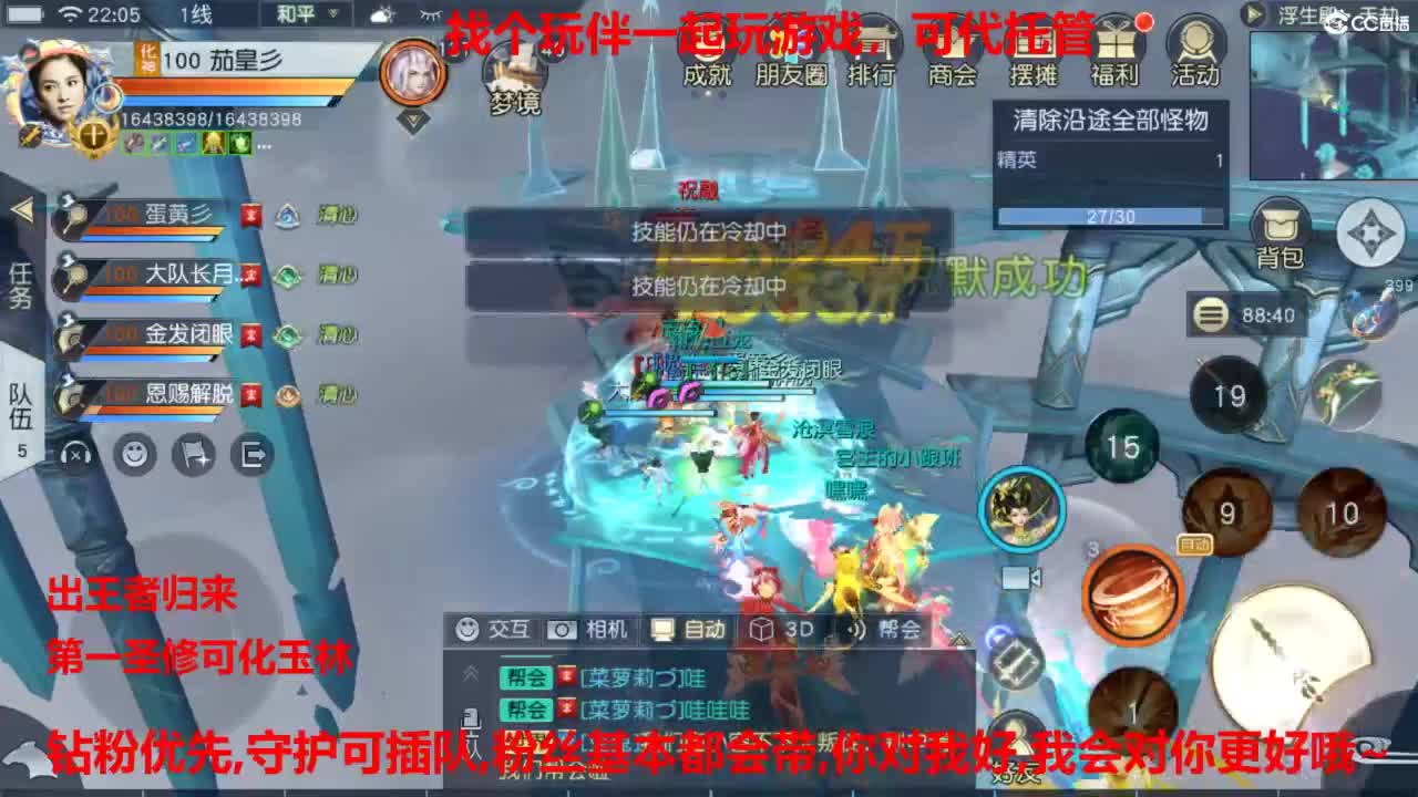 镇魔曲手游经典服在水一方 第2段