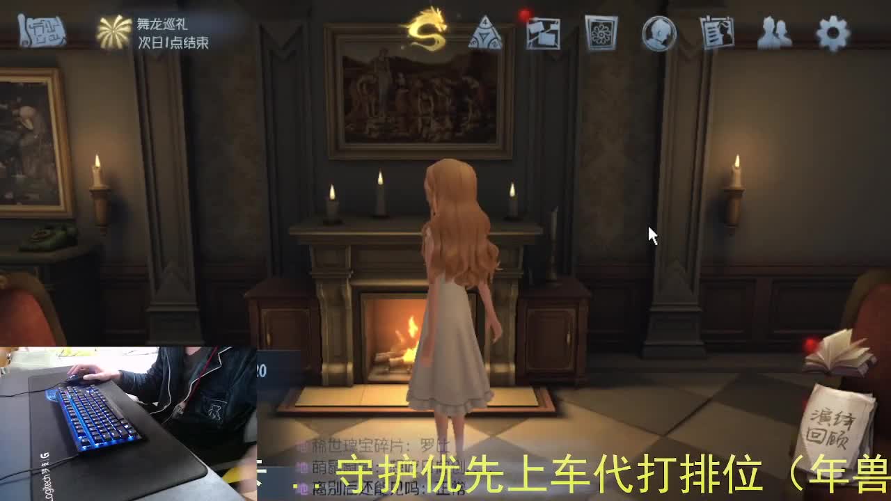 嘎嘎新主播... 第2段