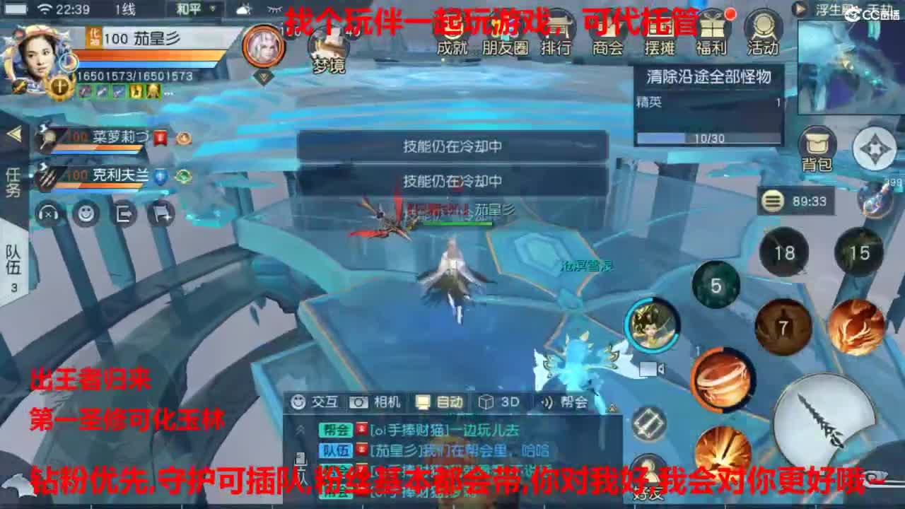 镇魔曲手游经典服在水一方 第3段