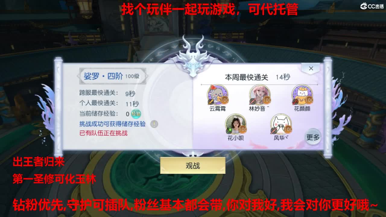 镇魔曲手游经典服在水一方 第4段