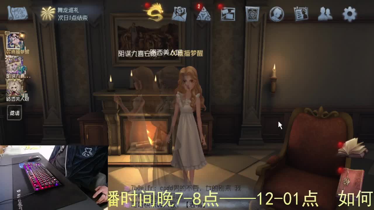嘎嘎新主播... 第5段