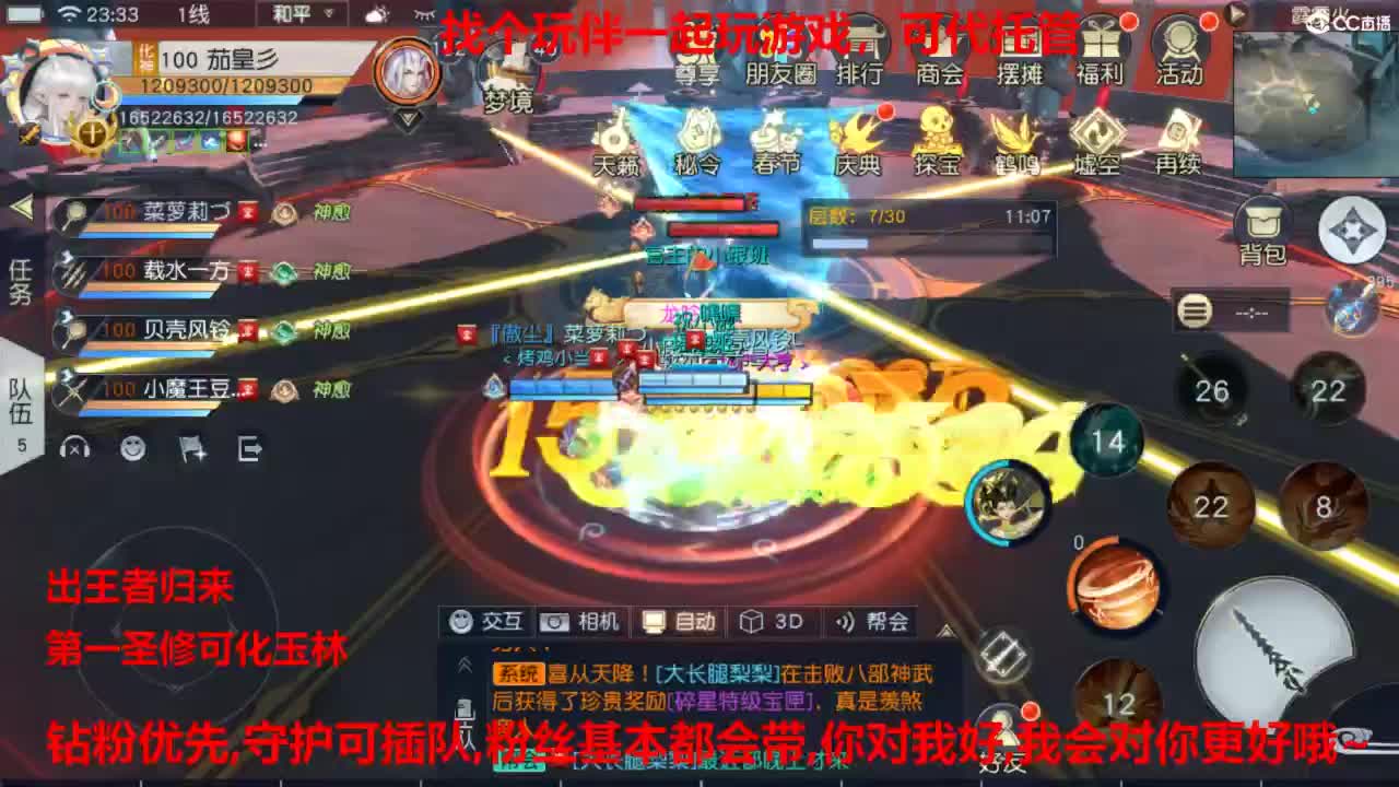镇魔曲手游经典服在水一方 第5段
