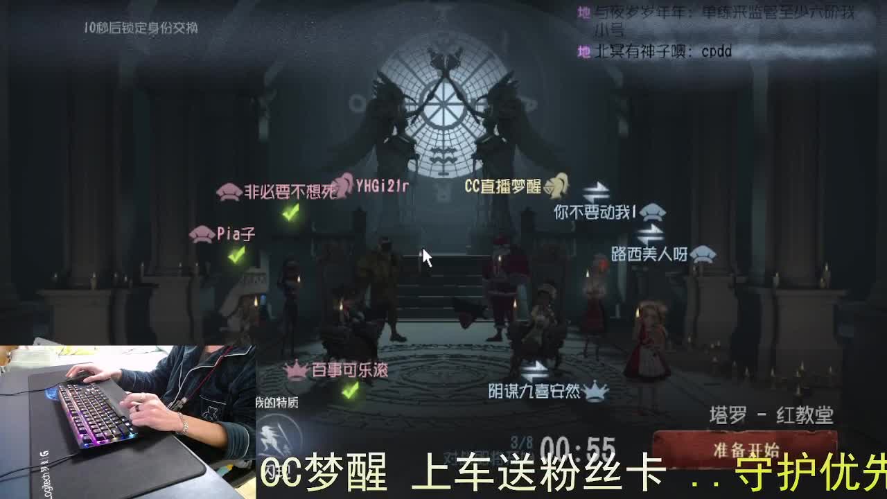 嘎嘎新主播... 第7段