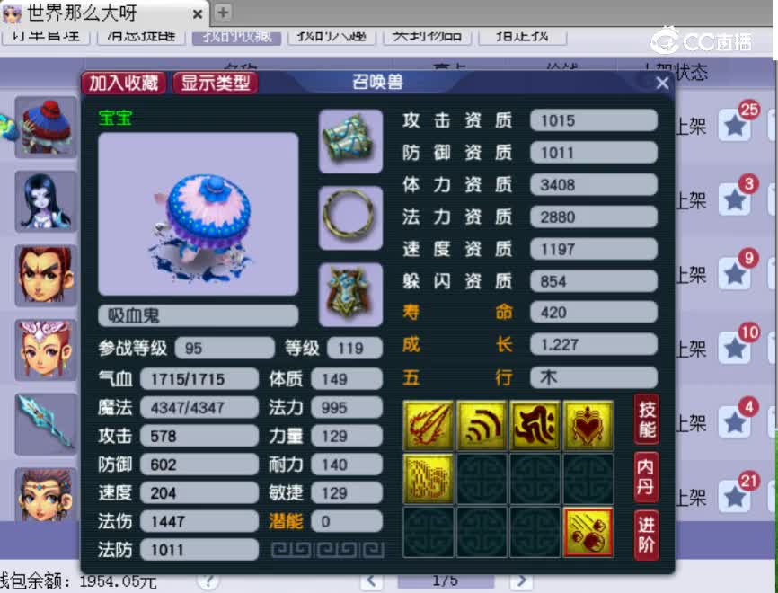 【主播点评】吸血鬼