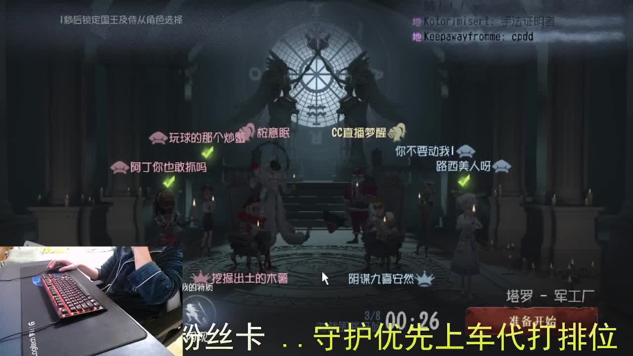 嘎嘎新主播... 第8段