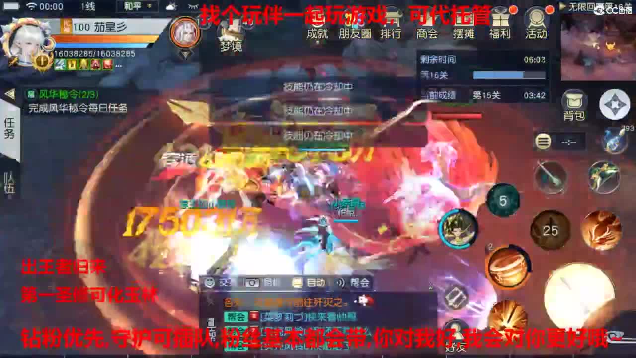 镇魔曲手游经典服在水一方 第6段