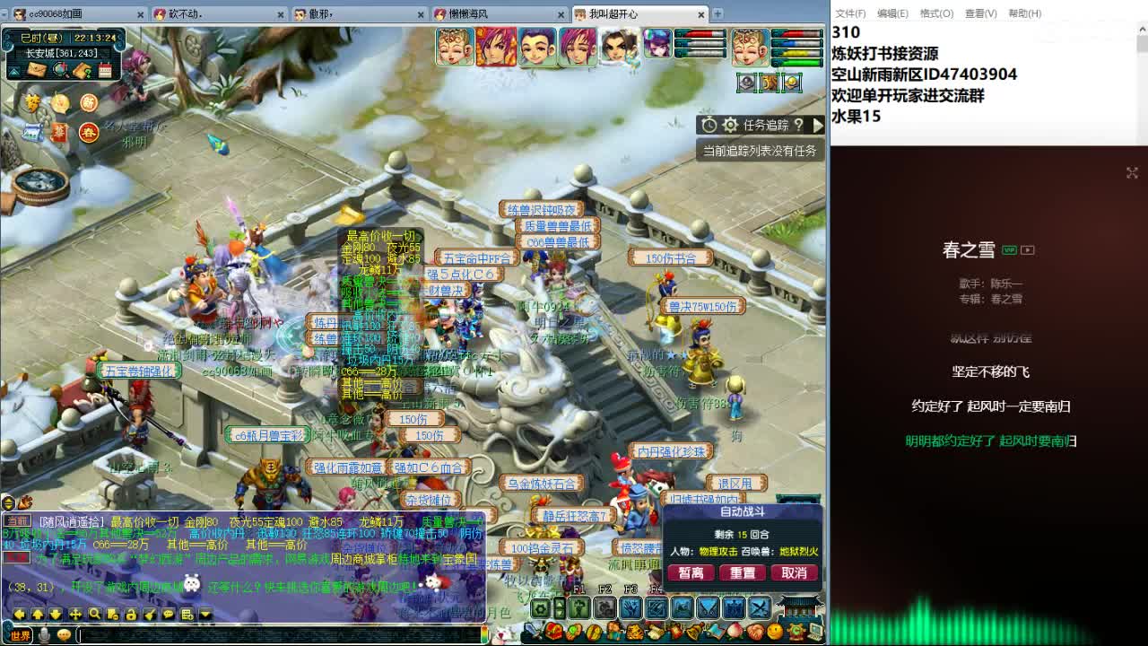 空山新雨唯一主播接资源 第7段