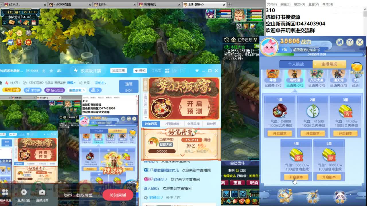 空山新雨唯一主播接资源 第8段