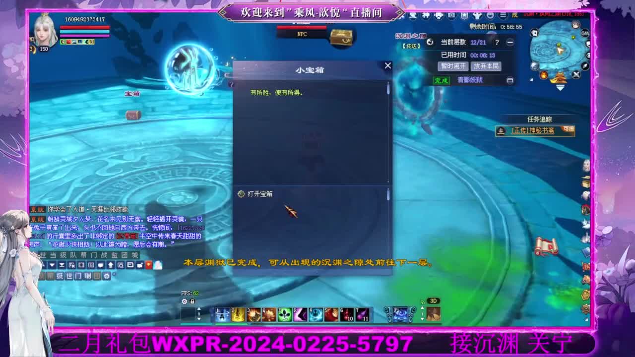 接沉渊 第5段