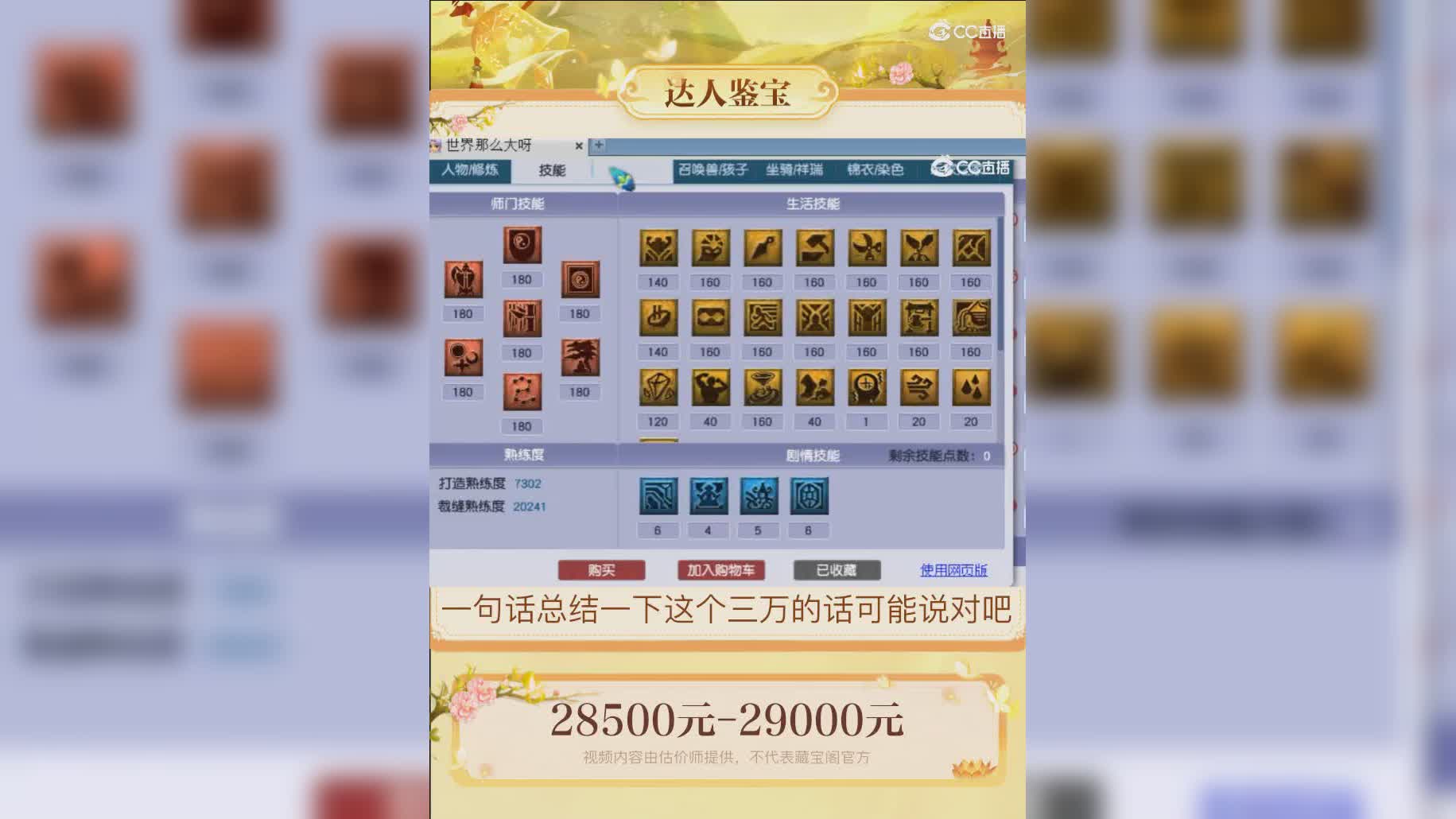 【主播点评】22507145