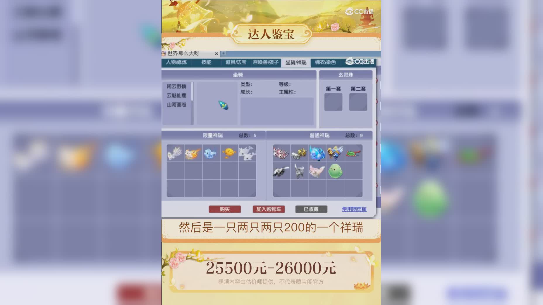 【主播点评】59453868