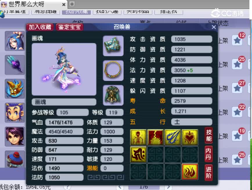 【主播点评】画魂