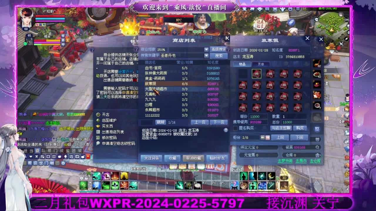 接沉渊 第7段