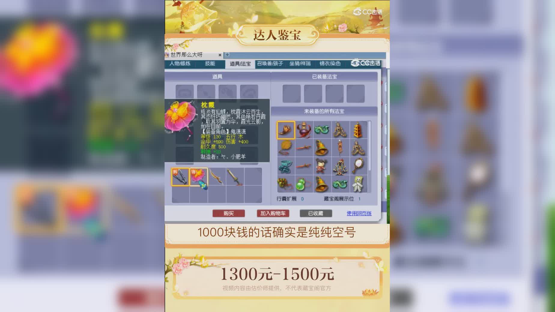 【主播点评】26894115