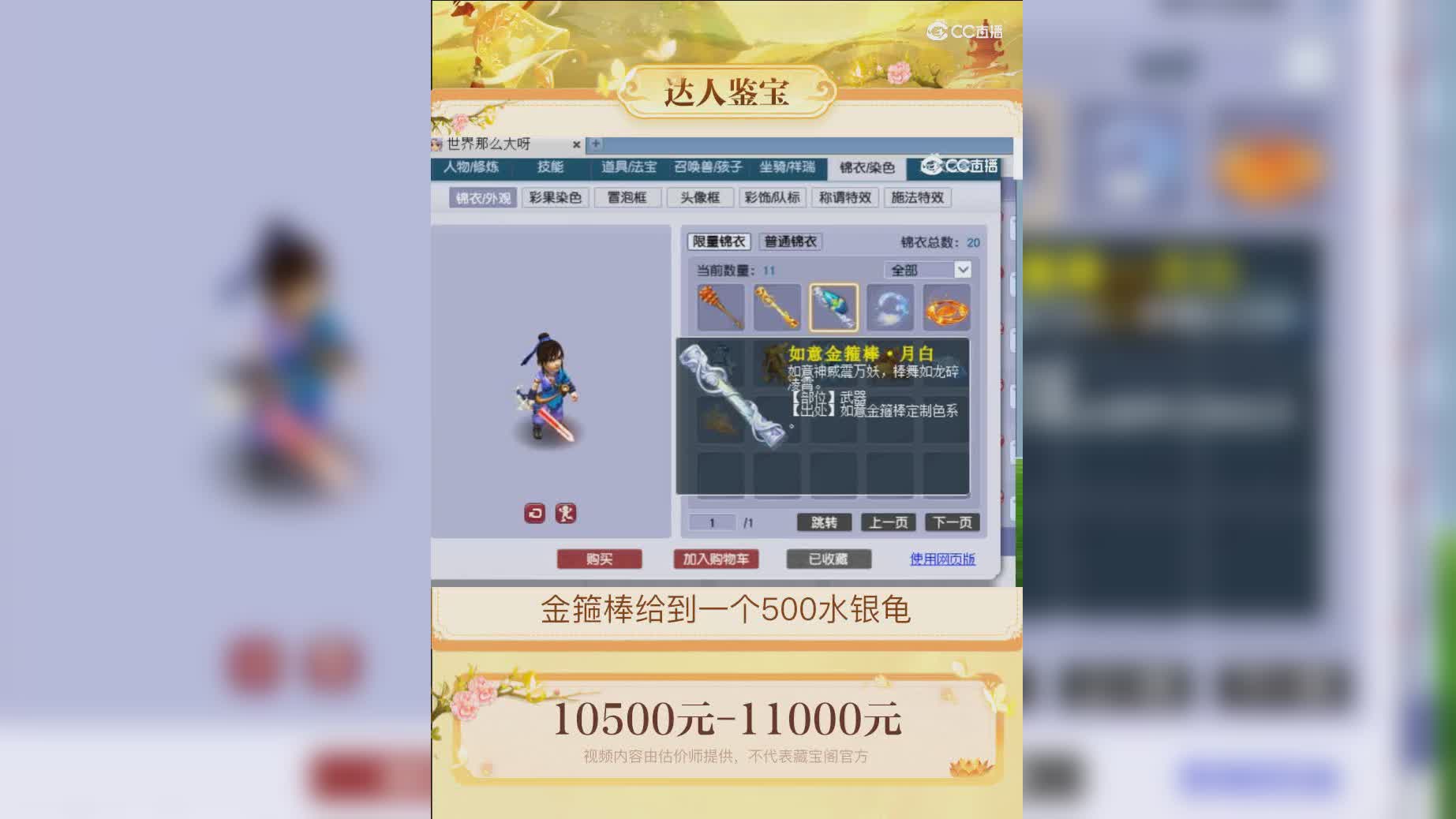 【主播点评】63044