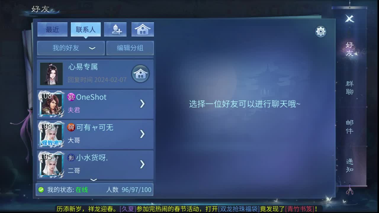 十二冠王在线答疑解惑！！！ 第4段