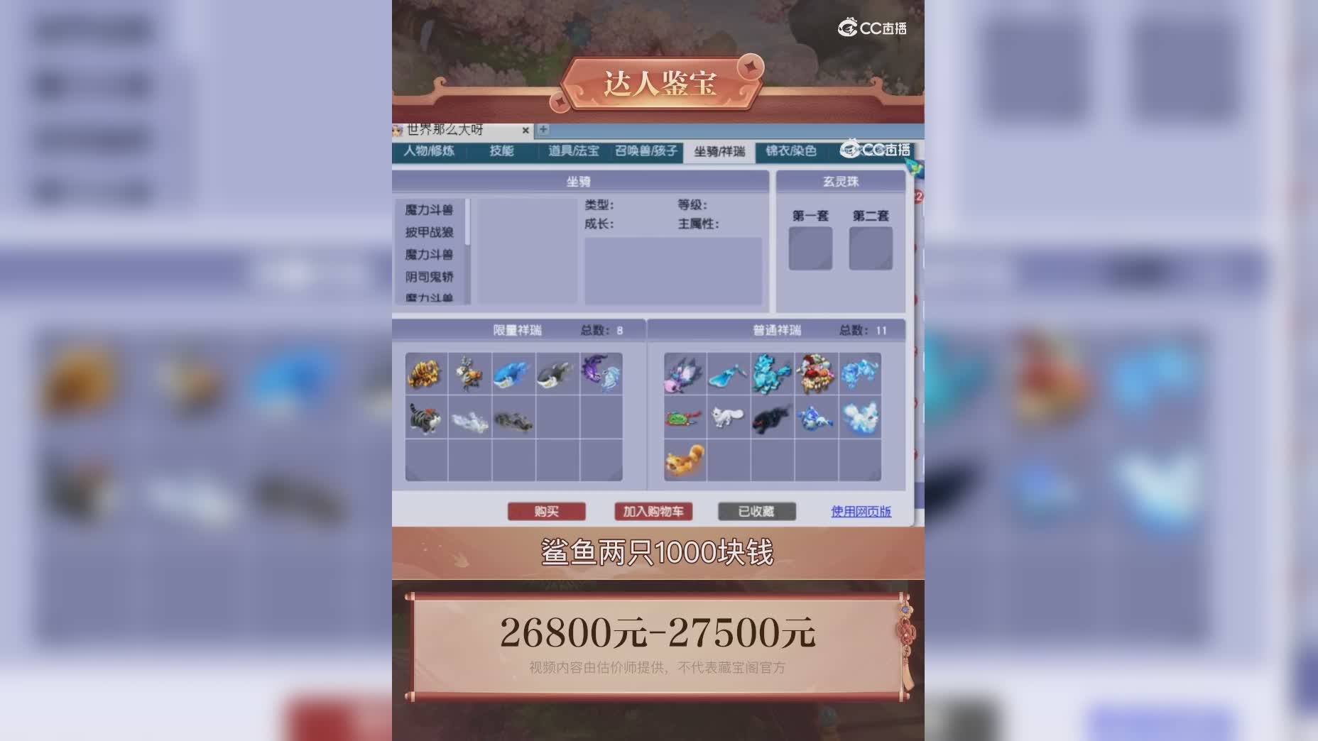 【主播点评】68868886