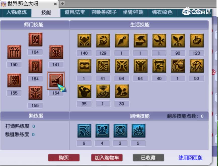 【主播点评】47892876