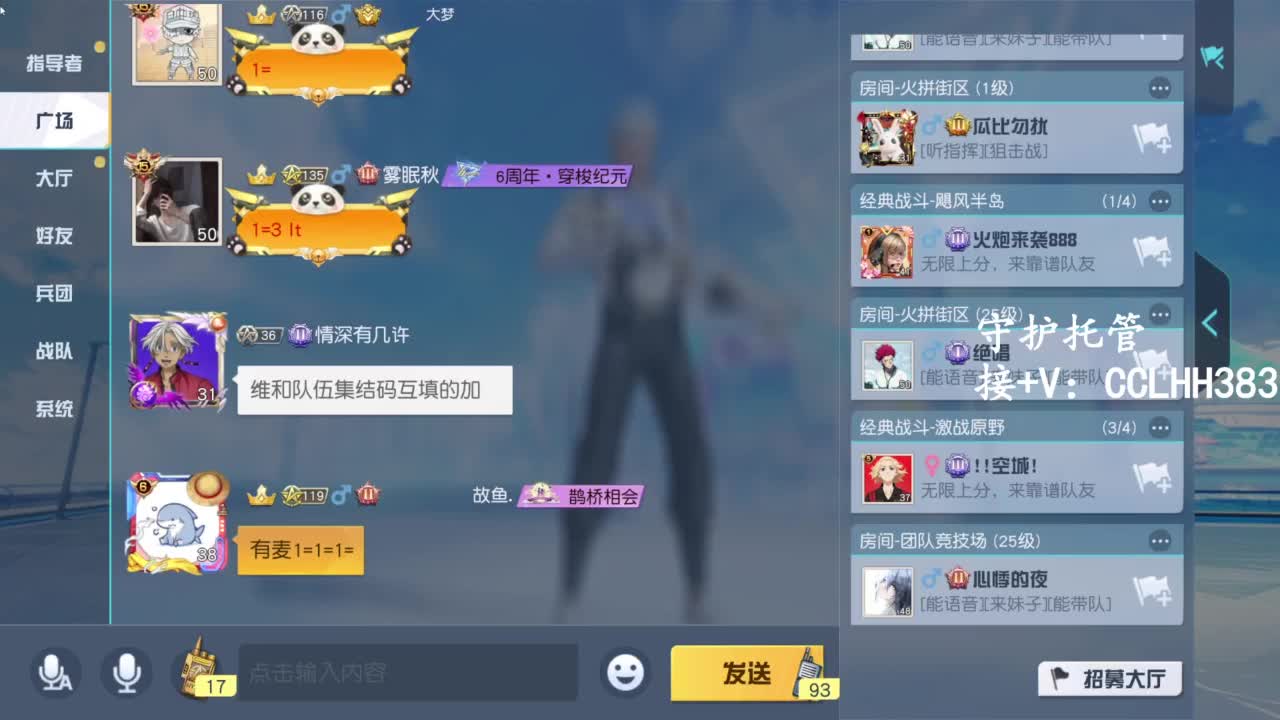 李荒荒【呆瓜版】 第3段