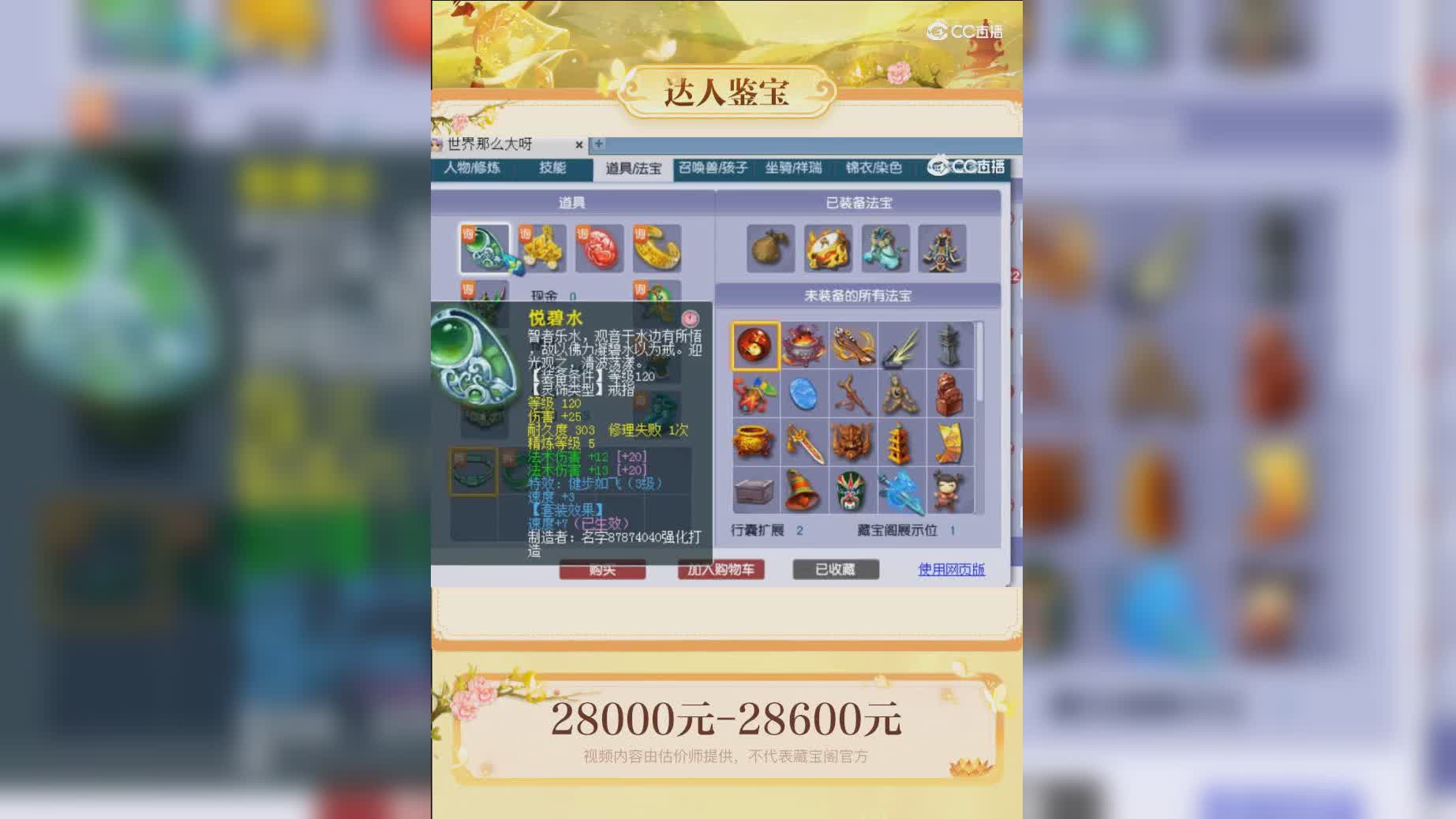 【主播点评】87874040
