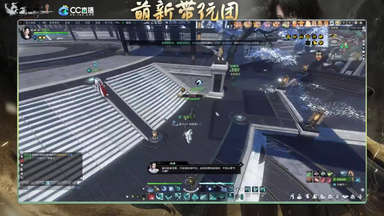 逆水寒2.0起飞 第2段