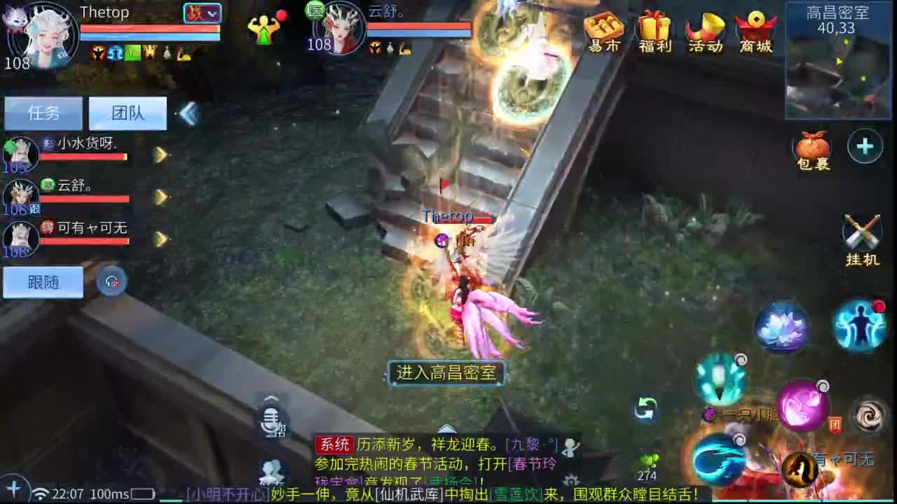 十二冠王在线答疑解惑！！！ 第5段