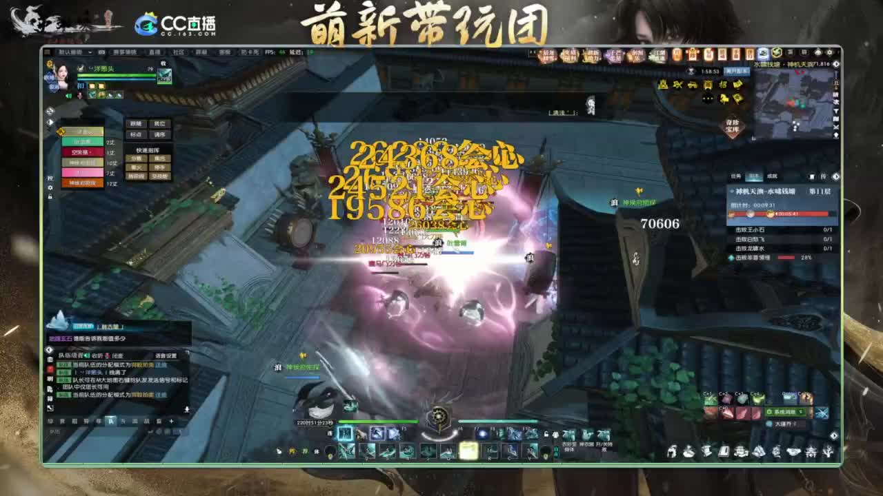 逆水寒2.0起飞 第3段