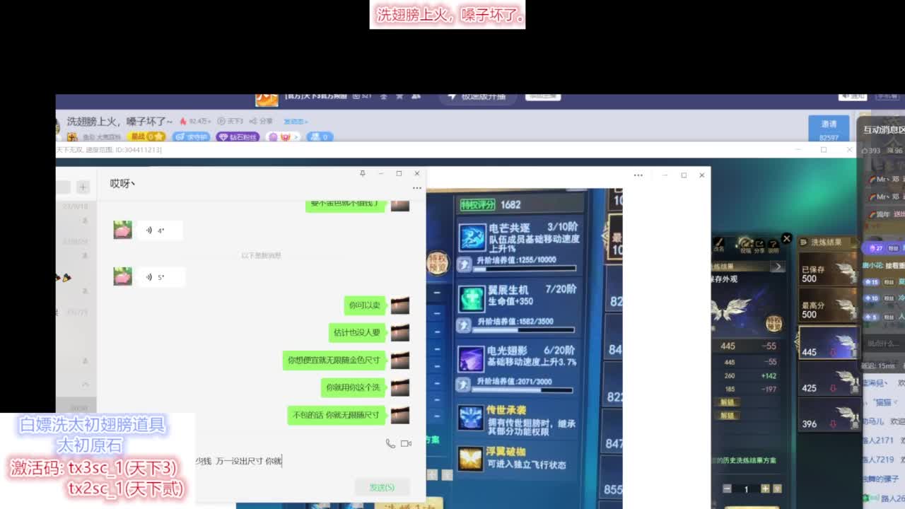 洗翅膀上火，嗓子坏了~ 第4段