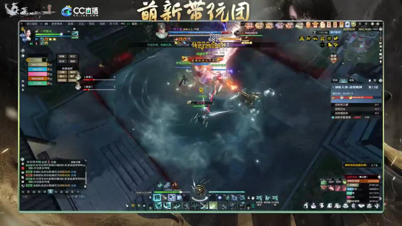 逆水寒2.0起飞 第4段