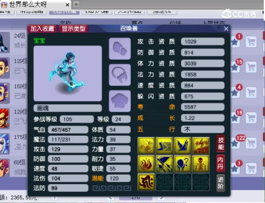 【主播点评】画魂